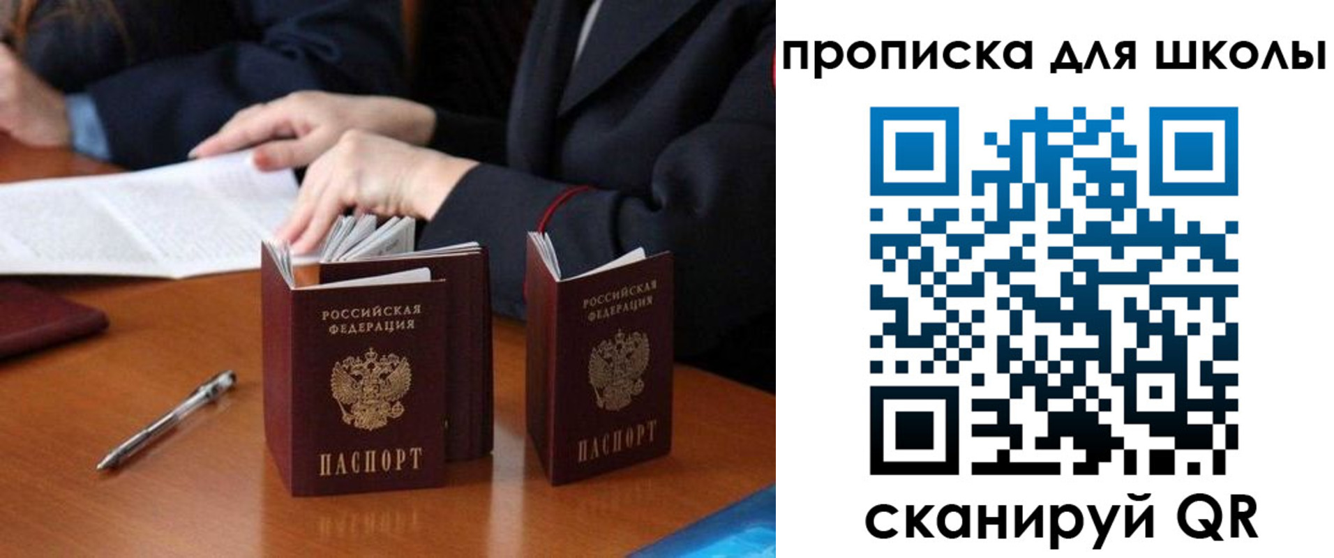 прописка для кредита в Курске
