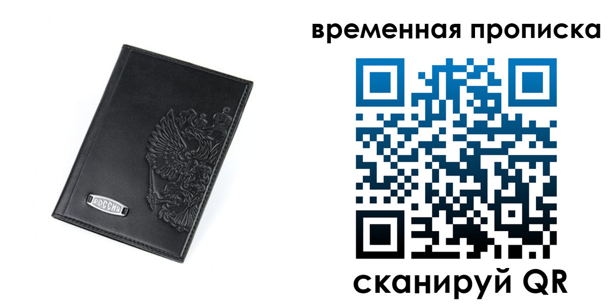 временная регистрация адрес в Курске