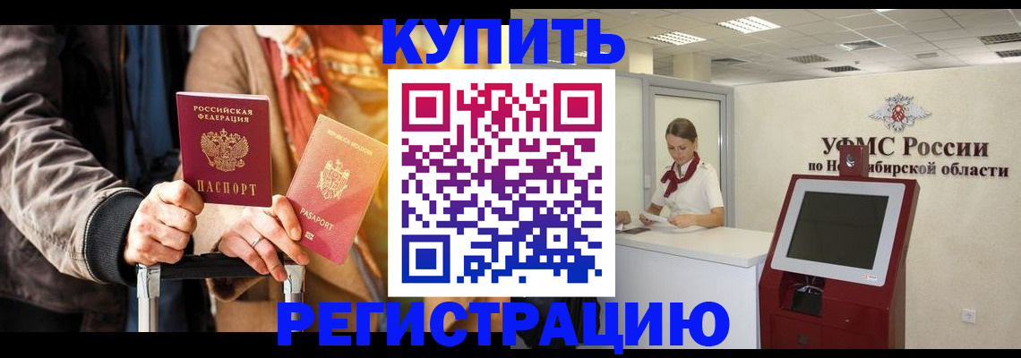 временная регистрация гарантия в Курске