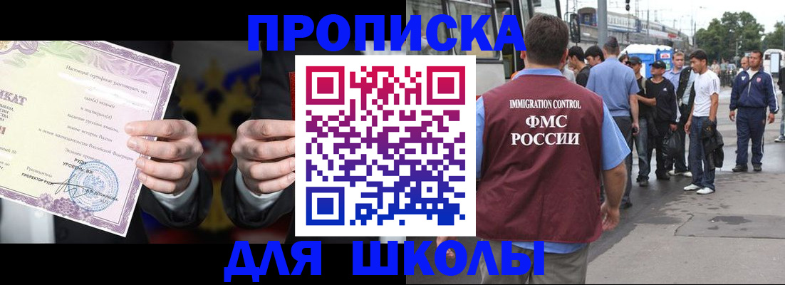 регистрация для дет. сада в Курске