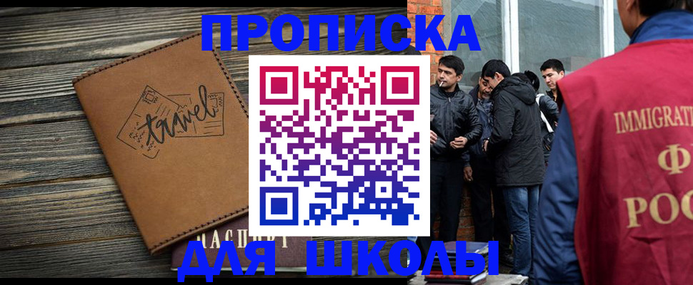 временная регистрация в Курске