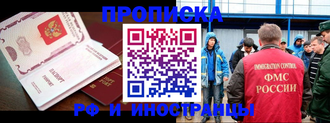 прописка паспорт в Курске